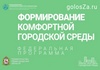Голосуй За!